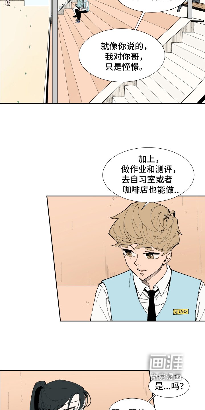 第9章：关系继续