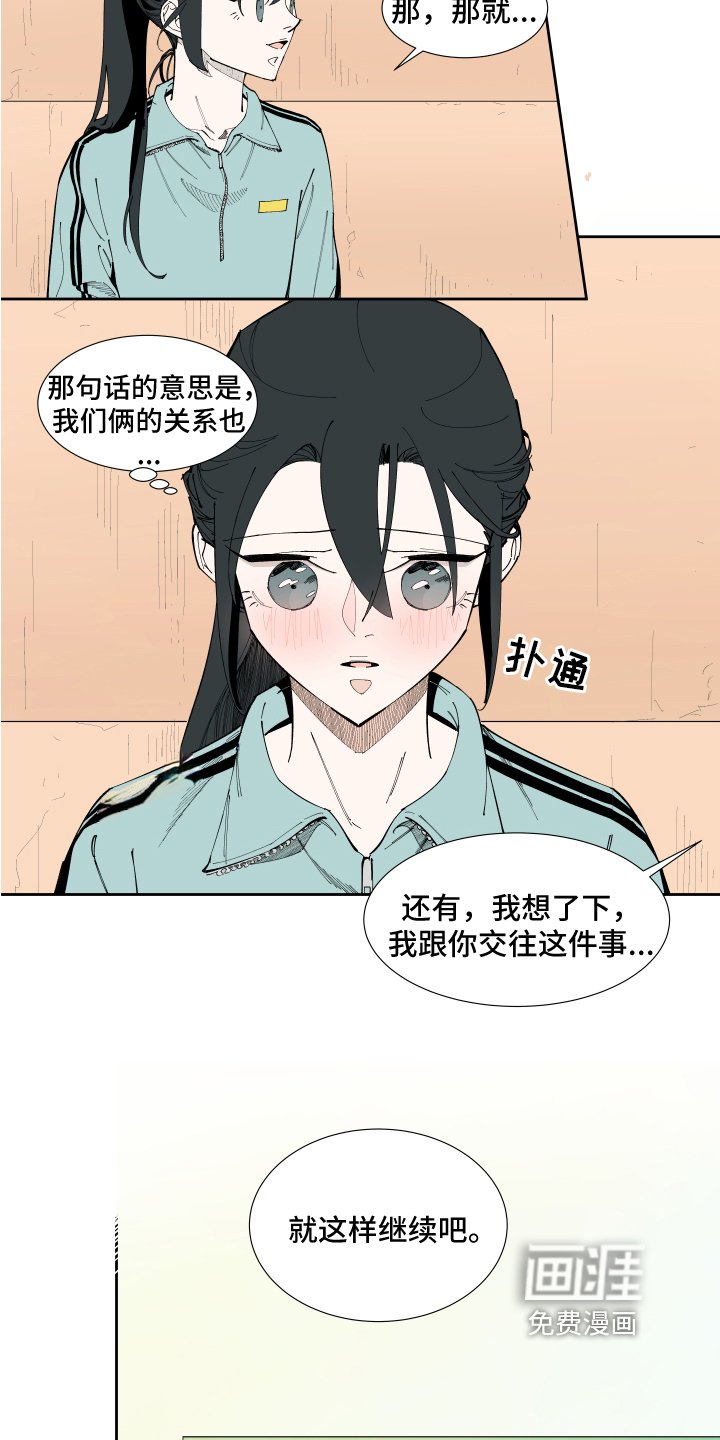 第9章：关系继续