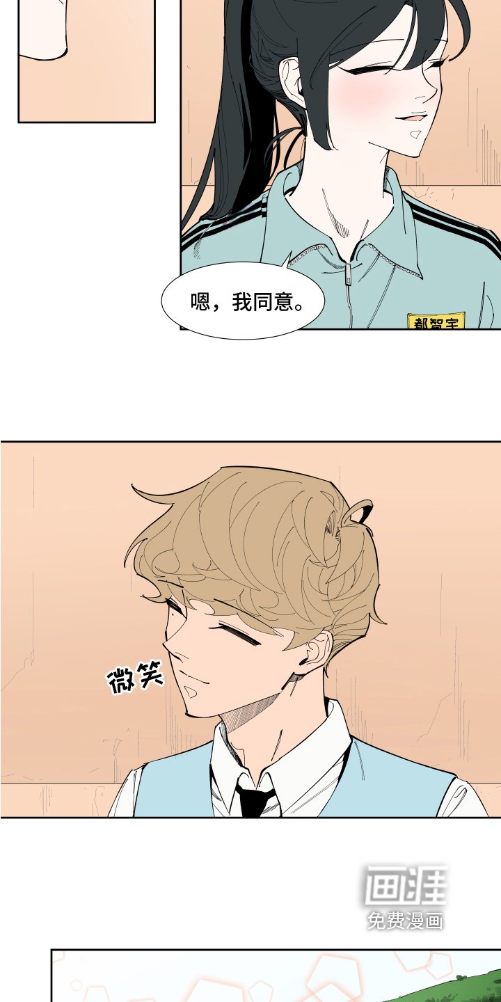 第9章：关系继续