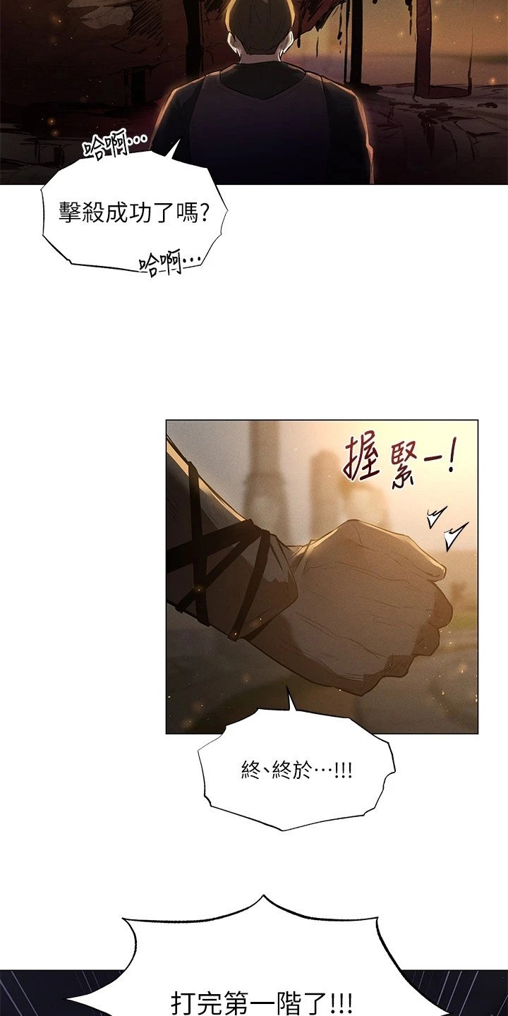 第1章：异界冒险：与精灵一起冒险