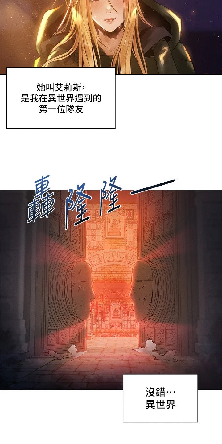 第1章：异界冒险：与精灵一起冒险