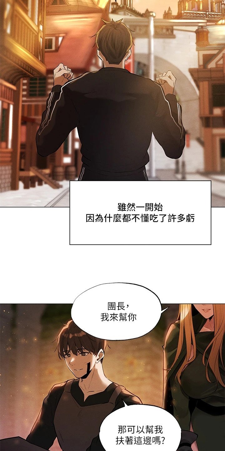 第1章：异界冒险：与精灵一起冒险