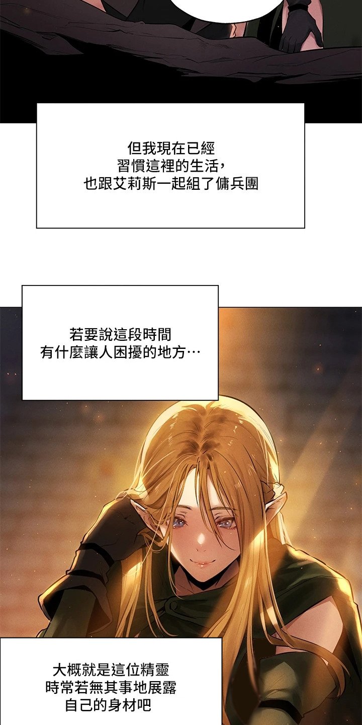 第1章：异界冒险：与精灵一起冒险