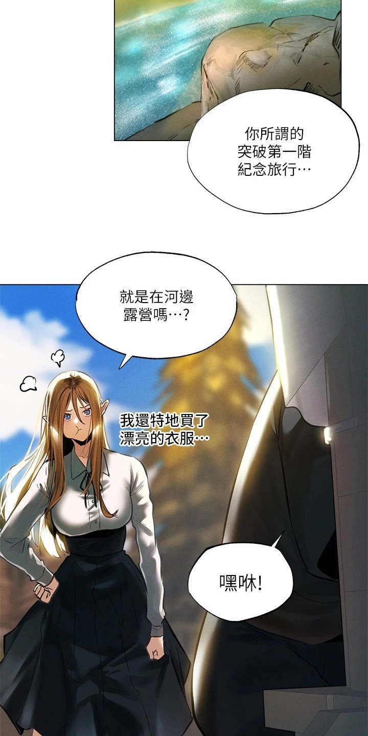 第1章：异界冒险：与精灵一起冒险