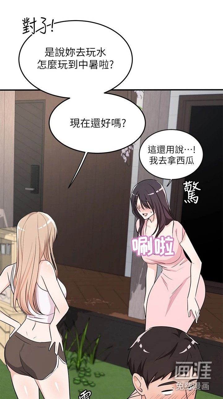 第10章：夏日体验：一见钟情