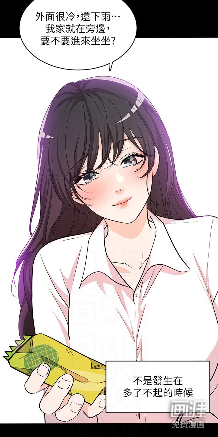 第10章：夏日体验：一见钟情
