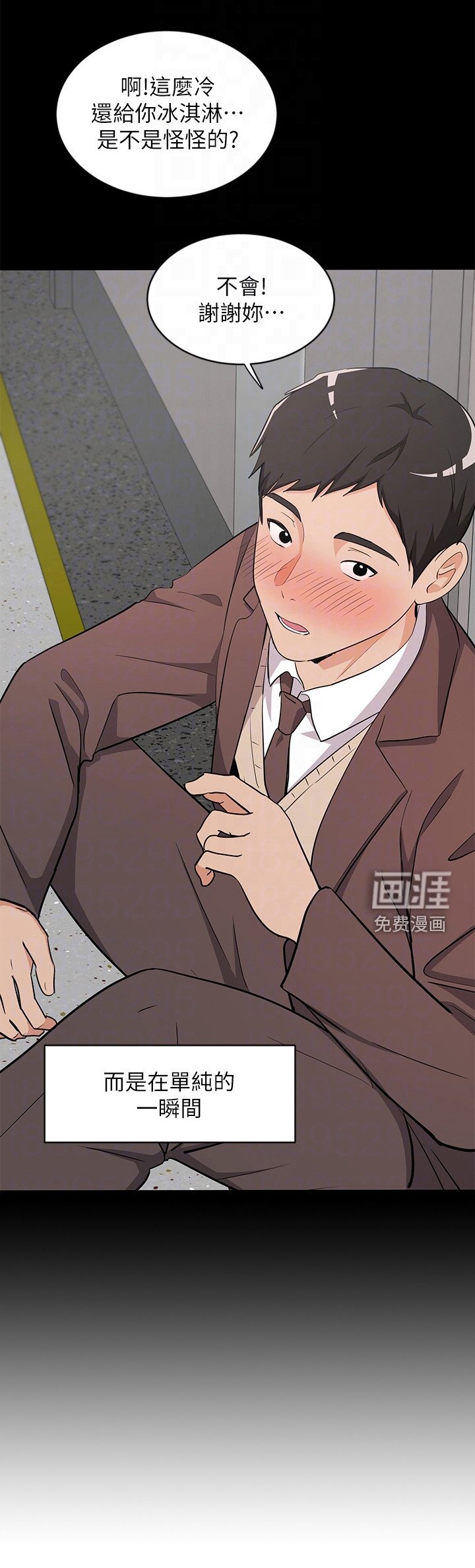 第10章：夏日体验：一见钟情