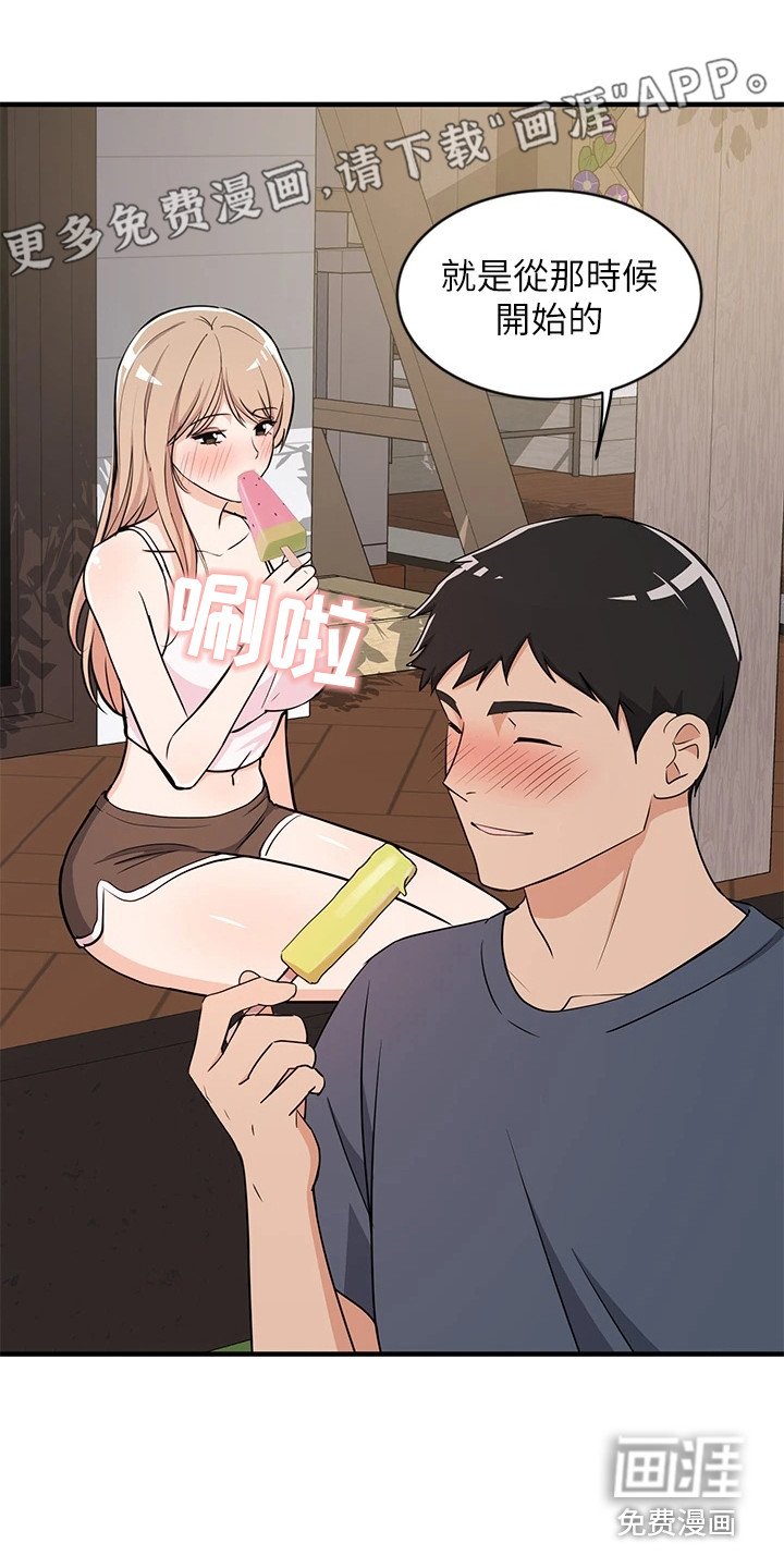 第10章：夏日体验：一见钟情