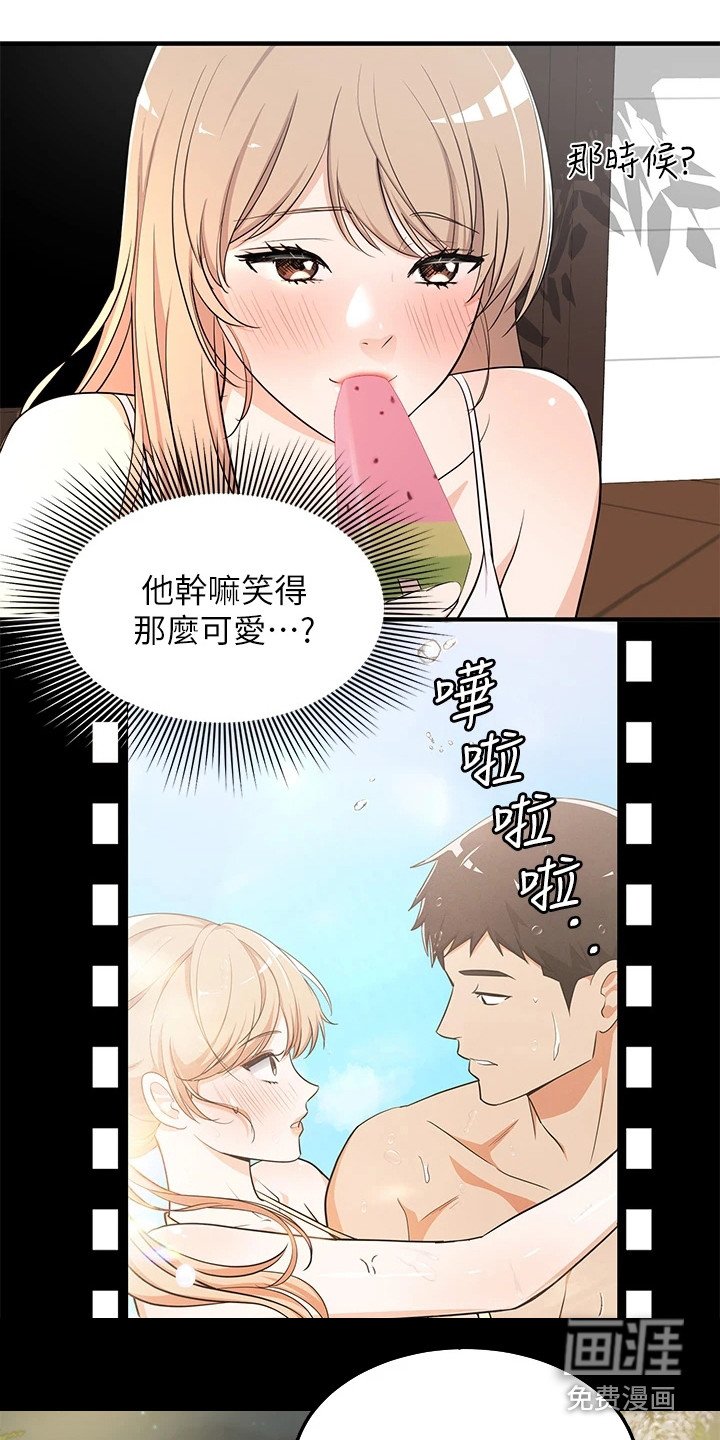 第10章：夏日体验：一见钟情