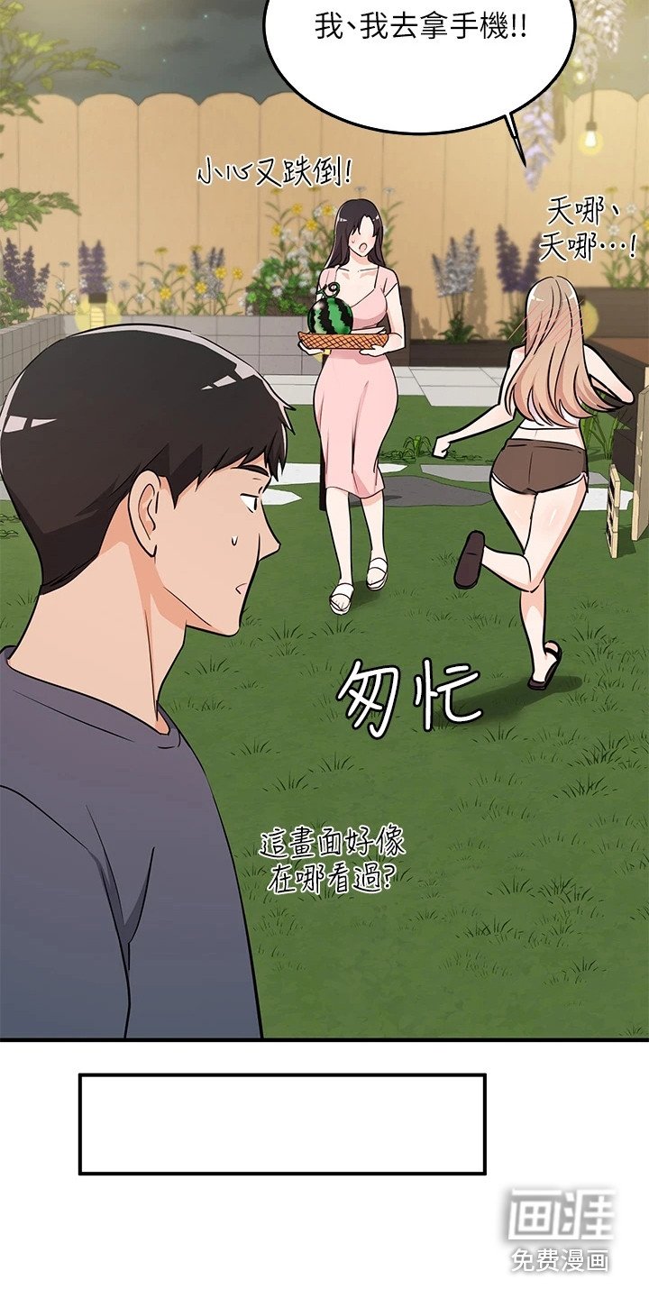 第10章：夏日体验：一见钟情