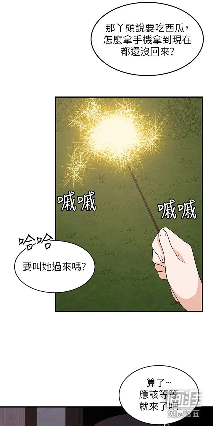 第10章：夏日体验：一见钟情