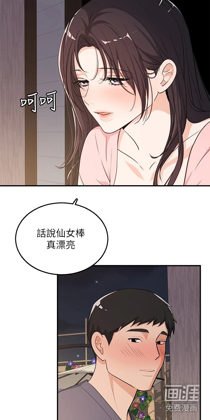 第10章：夏日体验：一见钟情