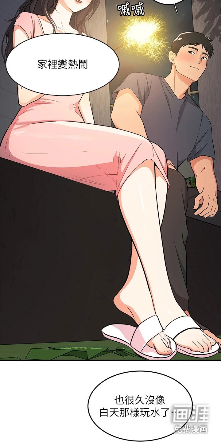 第10章：夏日体验：一见钟情