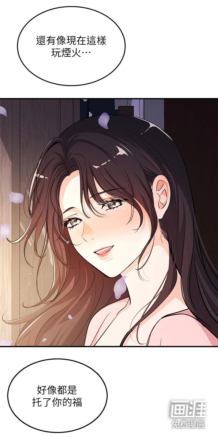 第11章：夏日体验：告白（完）