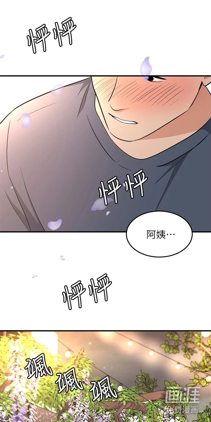 第11章：夏日体验：告白（完）
