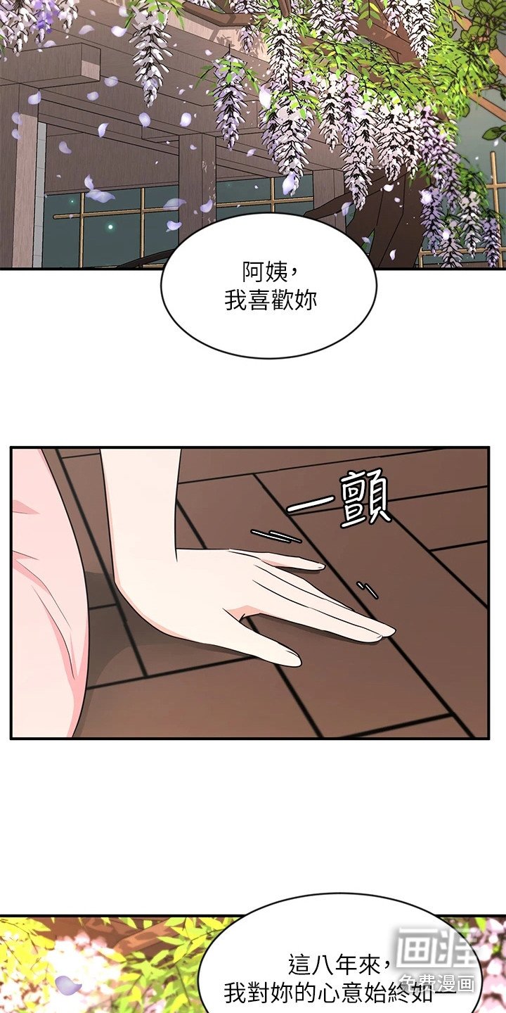 第11章：夏日体验：告白（完）
