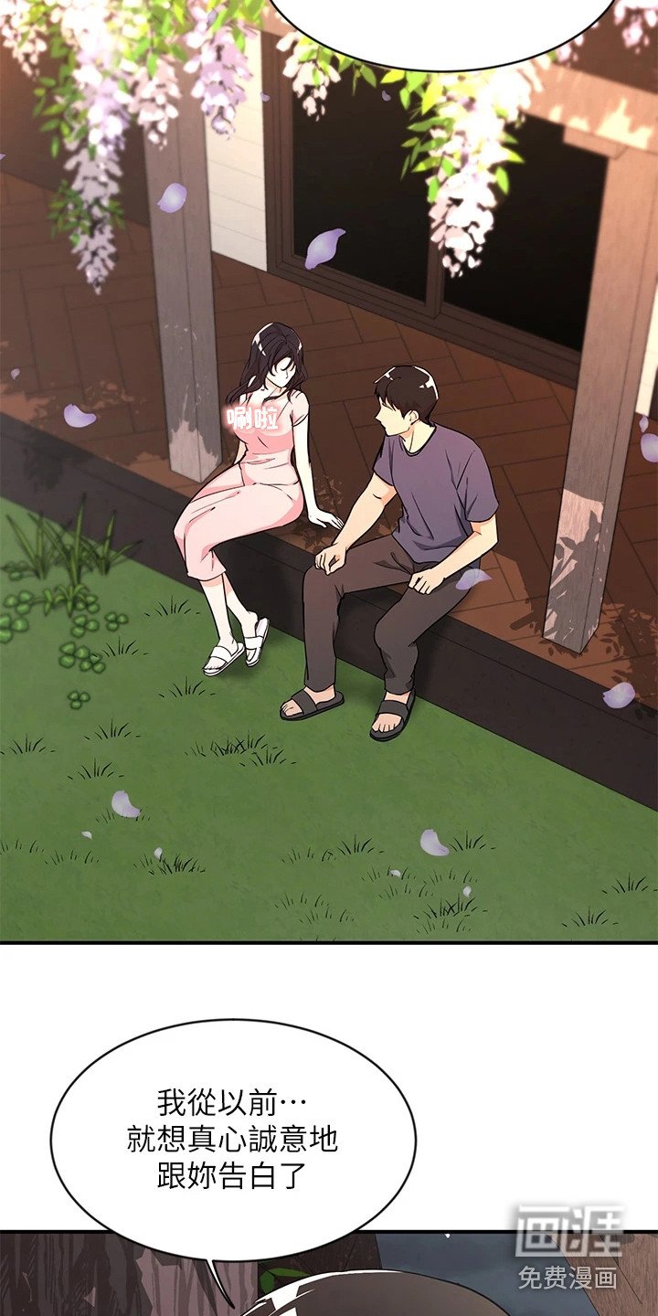 第11章：夏日体验：告白（完）