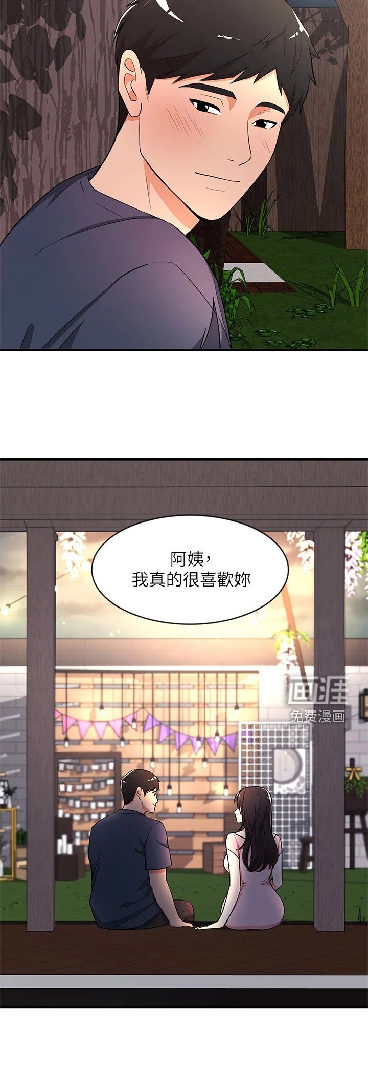 第11章：夏日体验：告白（完）