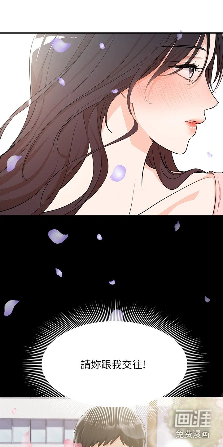 第11章：夏日体验：告白（完）