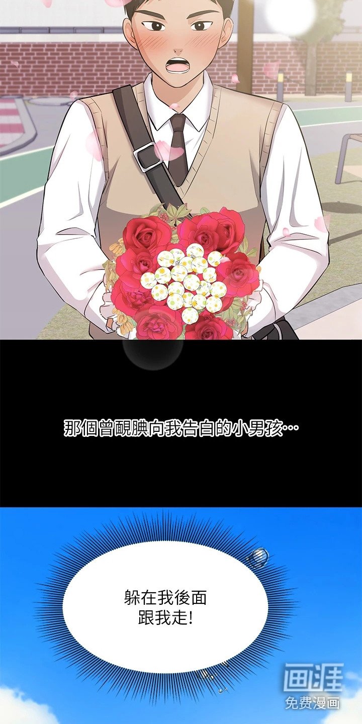 第11章：夏日体验：告白（完）