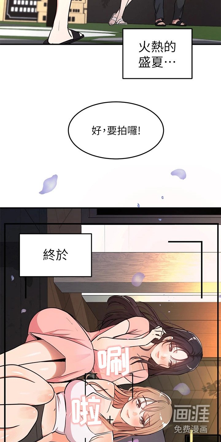 第11章：夏日体验：告白（完）