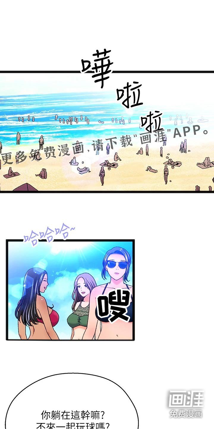 第12章：夏日体验：旅行