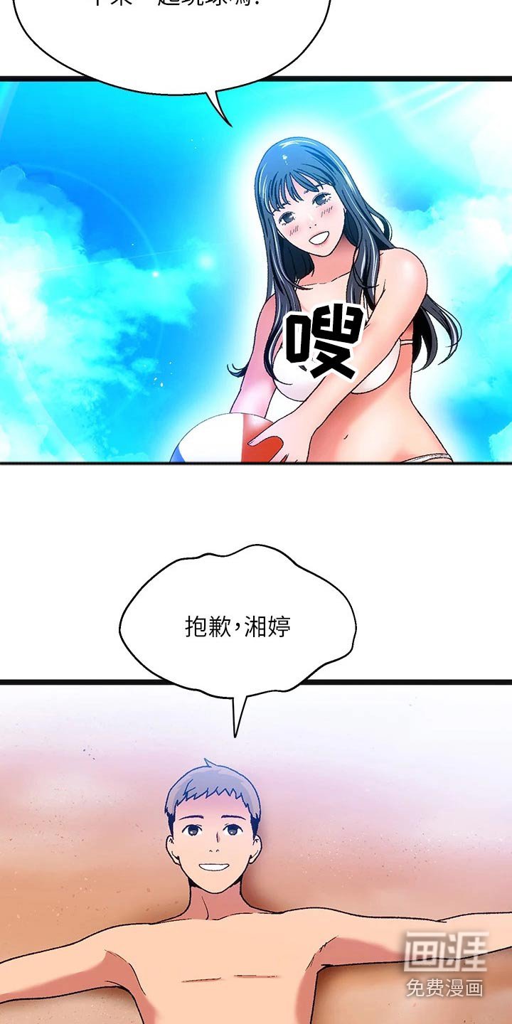 第12章：夏日体验：旅行