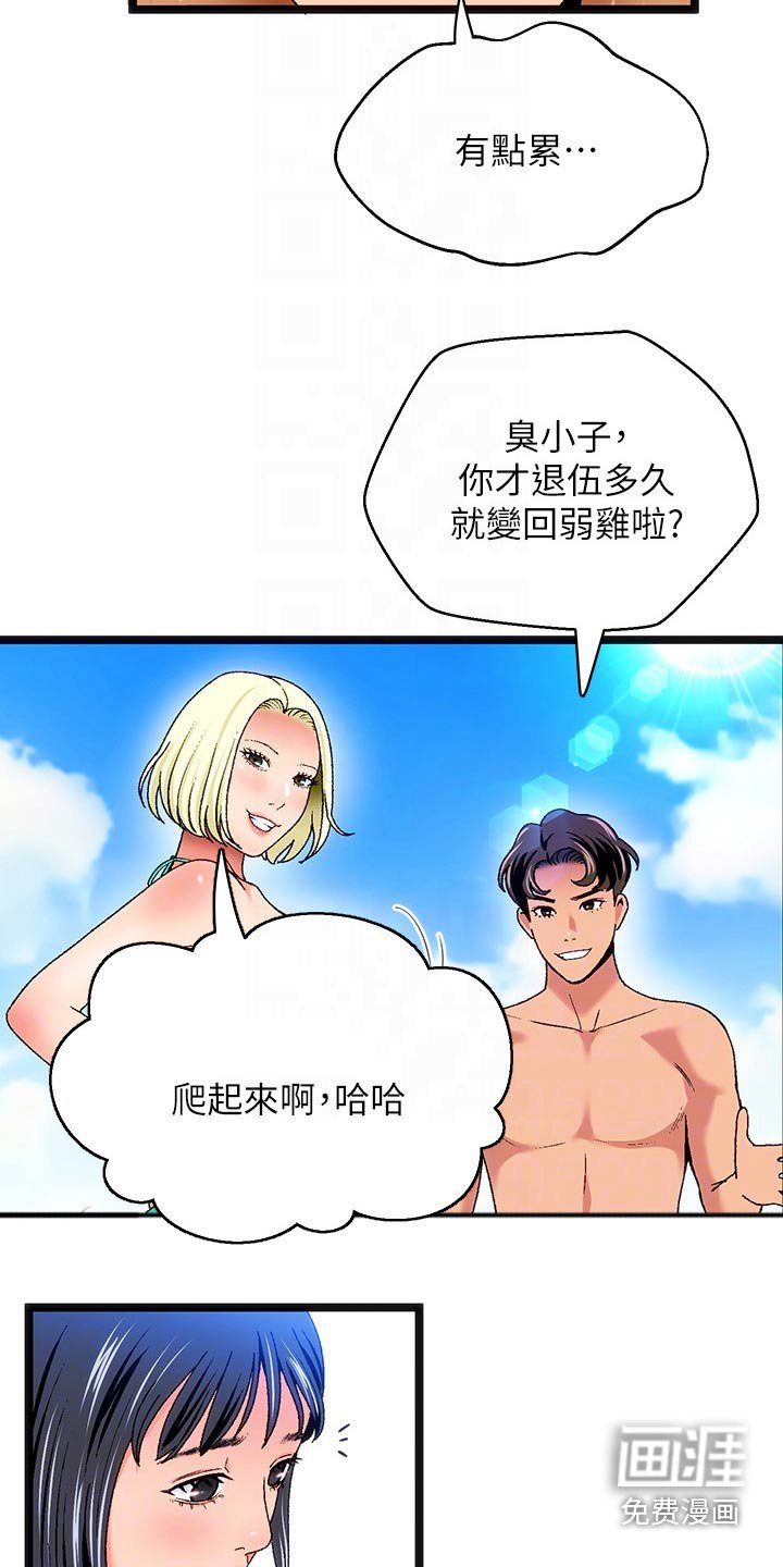 第12章：夏日体验：旅行