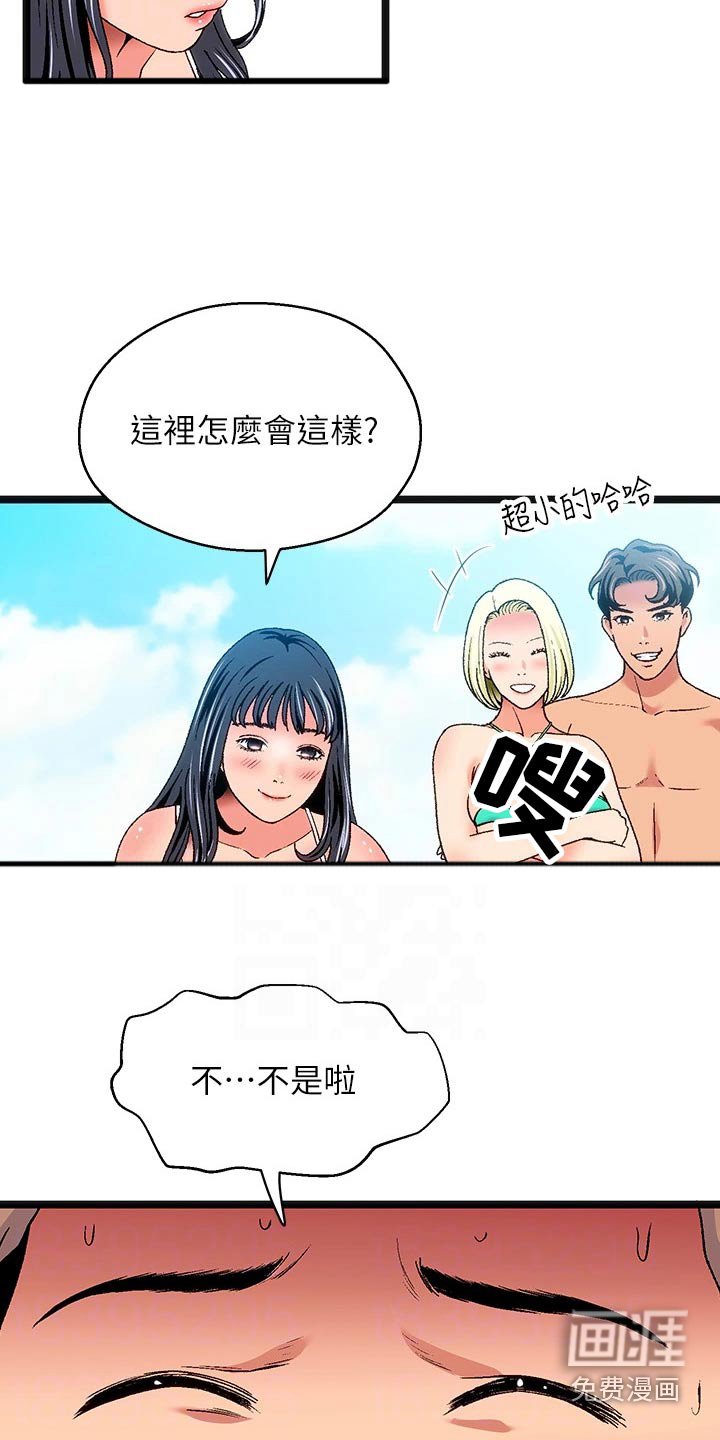 第12章：夏日体验：旅行