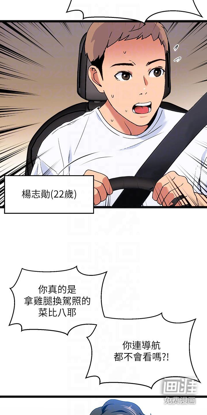 第12章：夏日体验：旅行
