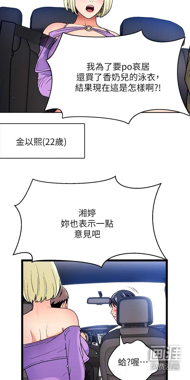 第12章：夏日体验：旅行