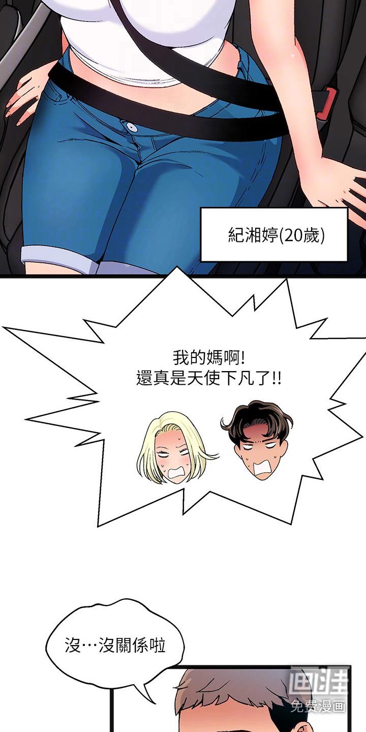 第12章：夏日体验：旅行