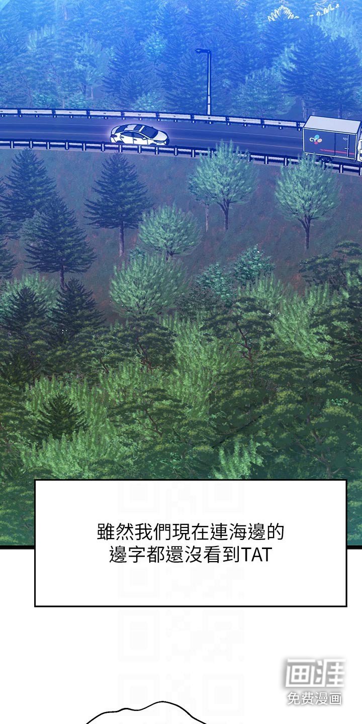 第12章：夏日体验：旅行