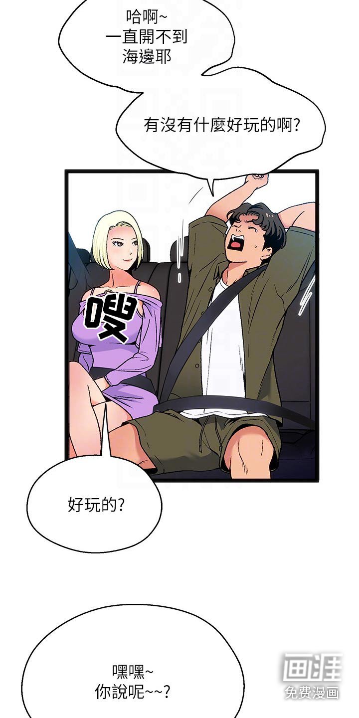 第12章：夏日体验：旅行