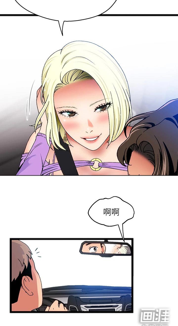 第12章：夏日体验：旅行