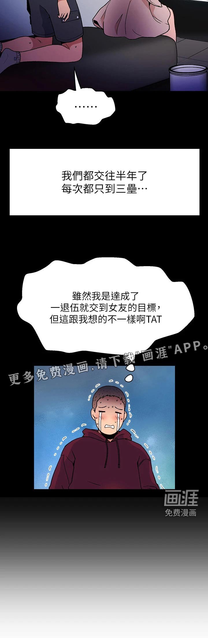 第12章：夏日体验：旅行