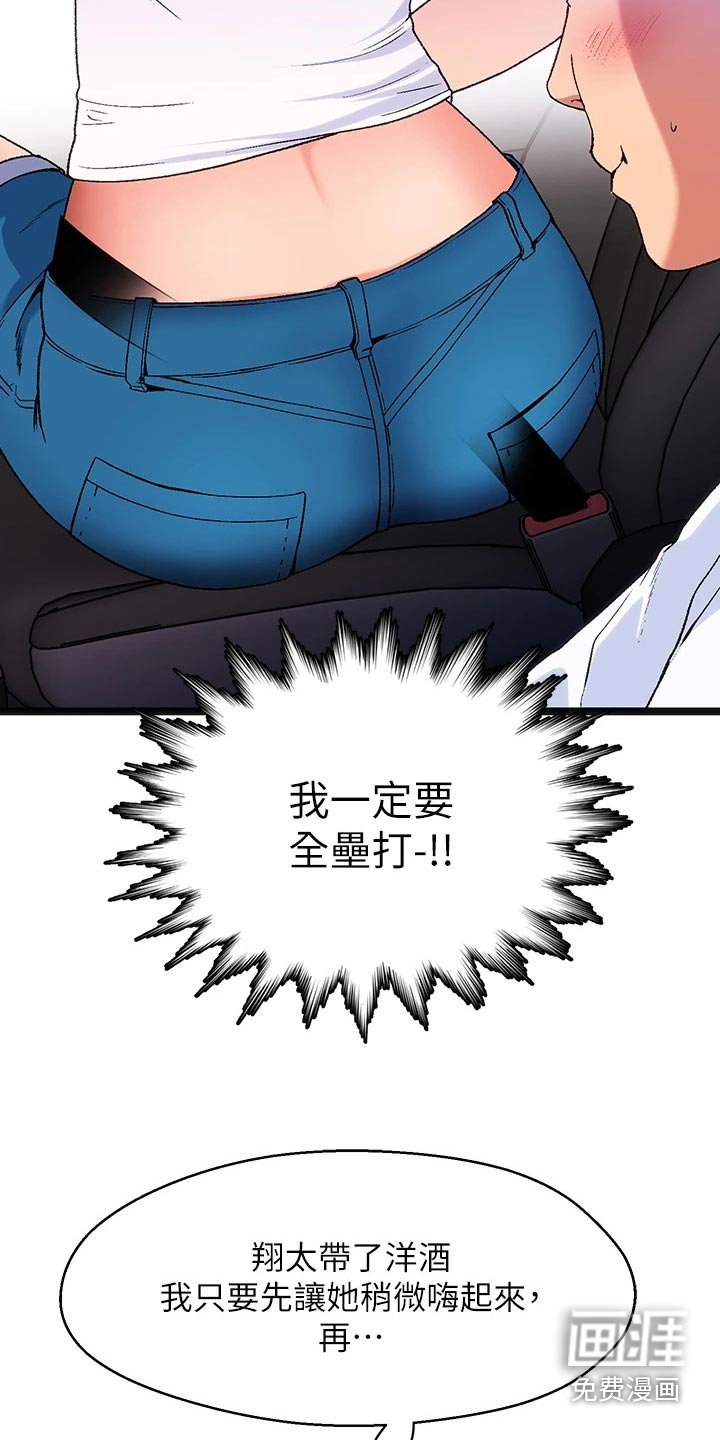 第13章：夏日体验：迷路
