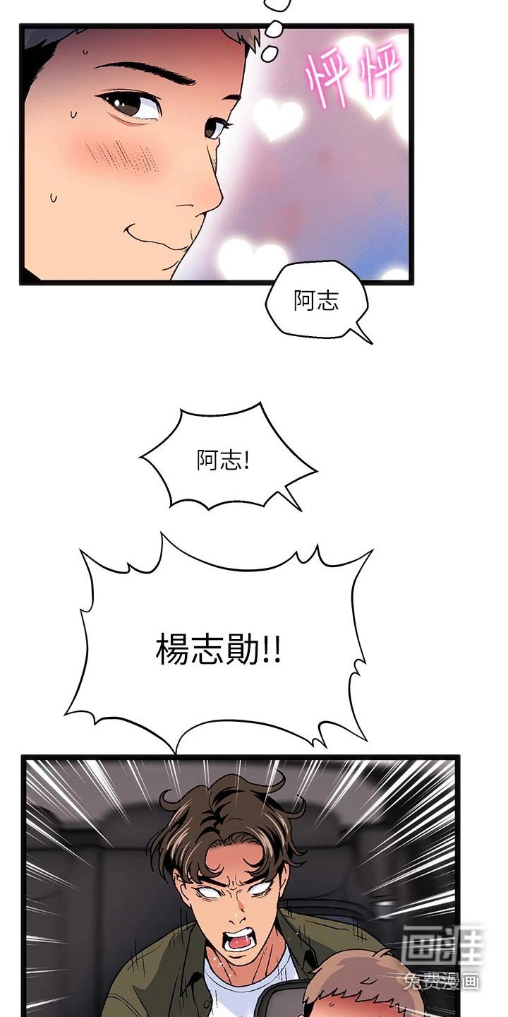 第13章：夏日体验：迷路