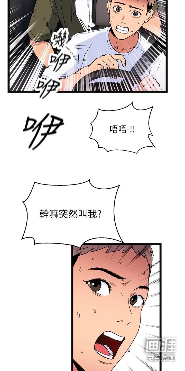 第13章：夏日体验：迷路