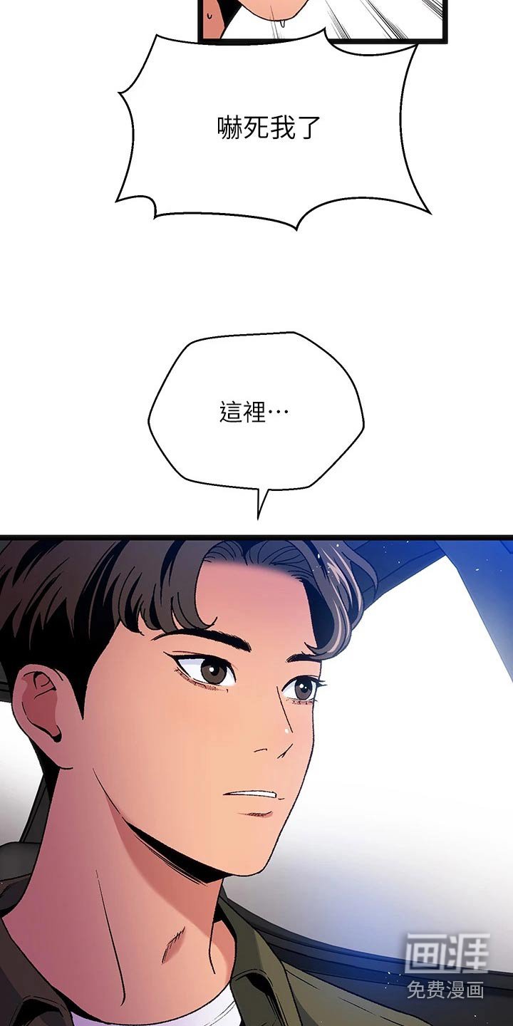 第13章：夏日体验：迷路