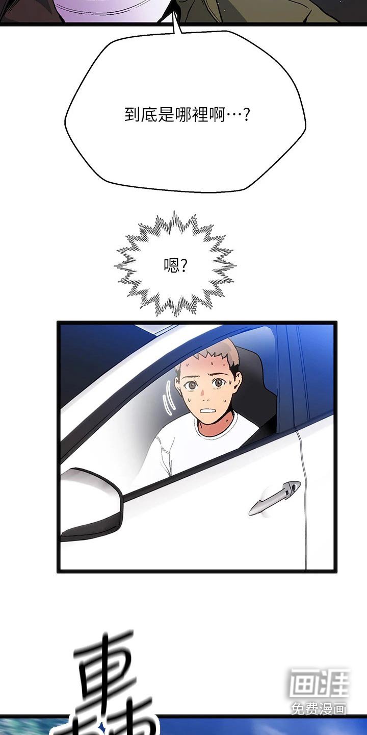第13章：夏日体验：迷路