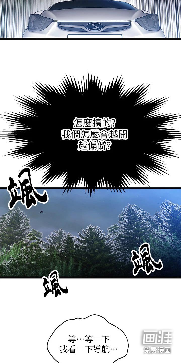 第13章：夏日体验：迷路