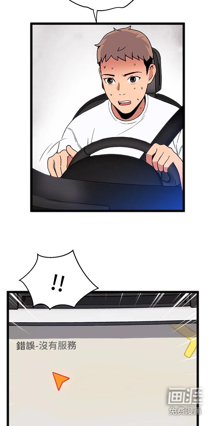 第13章：夏日体验：迷路