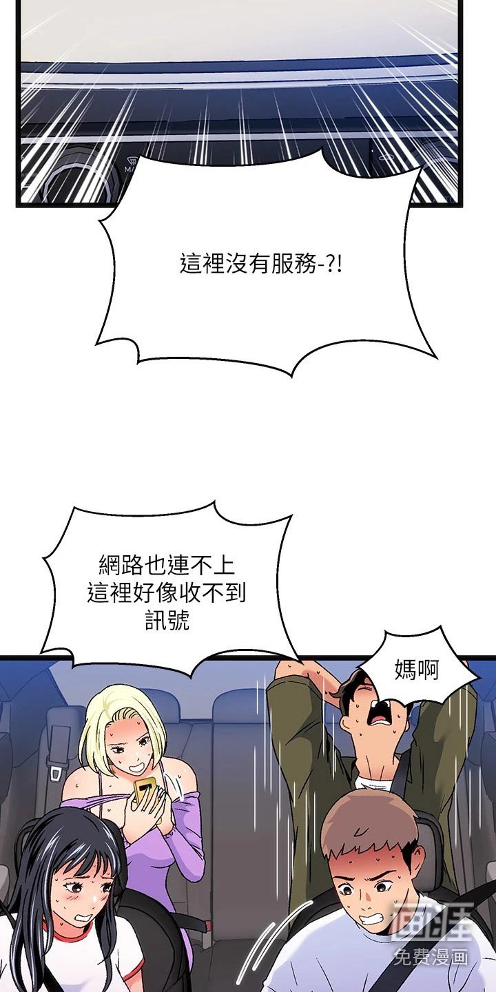 第13章：夏日体验：迷路