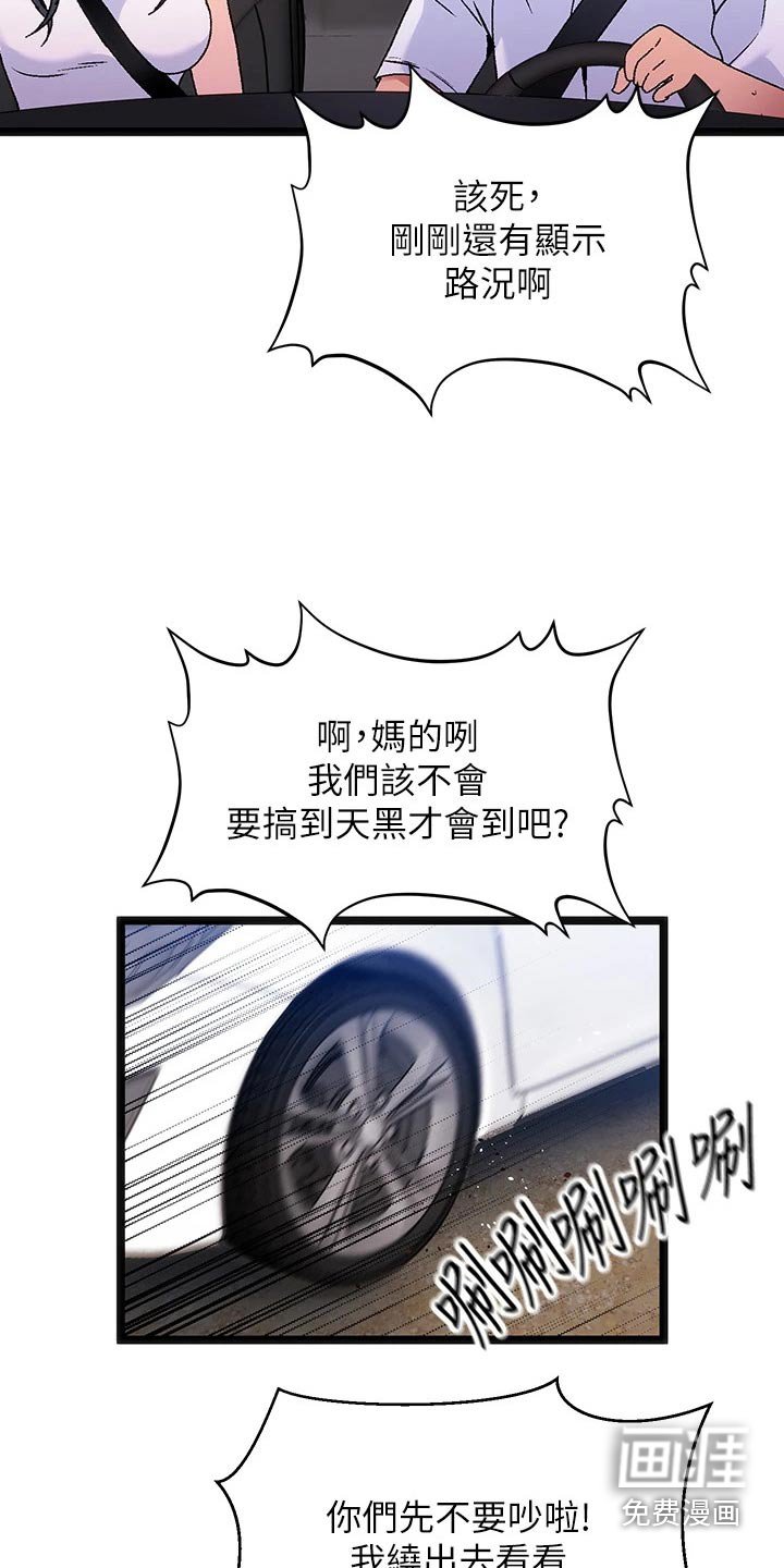 第13章：夏日体验：迷路