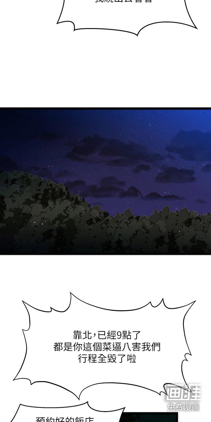第13章：夏日体验：迷路