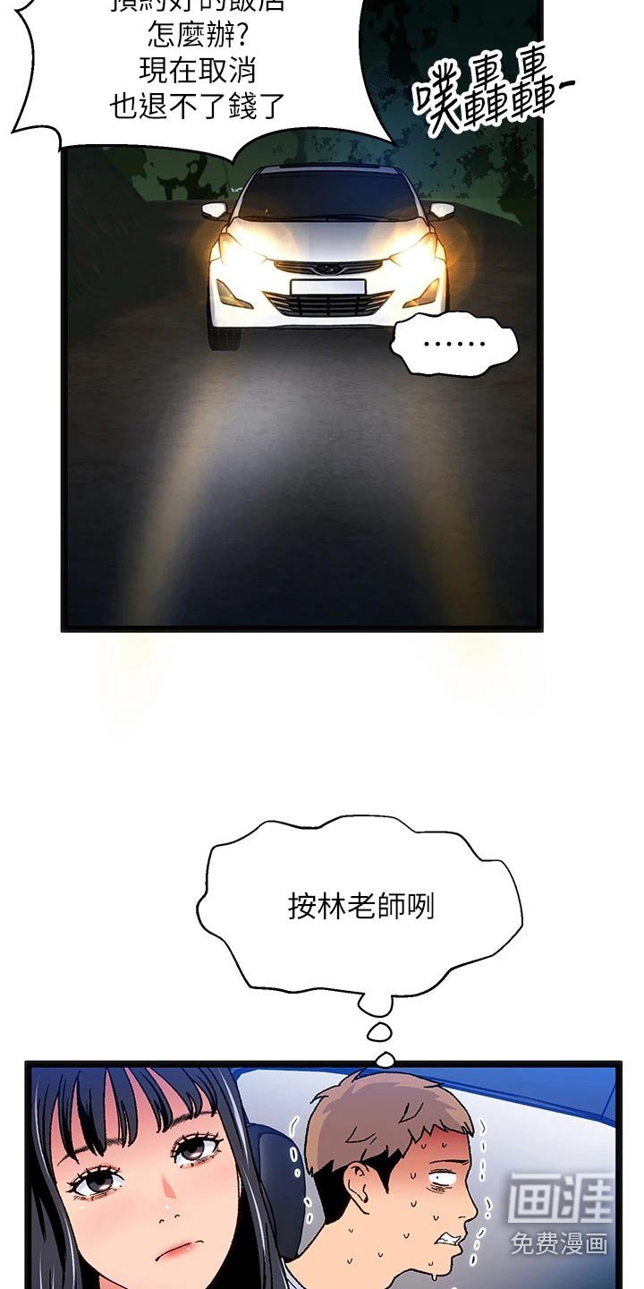 第13章：夏日体验：迷路