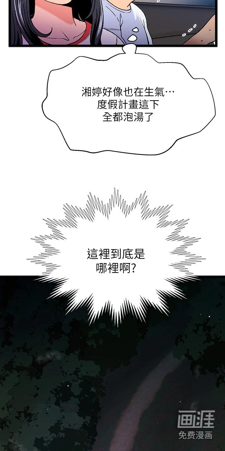 第13章：夏日体验：迷路