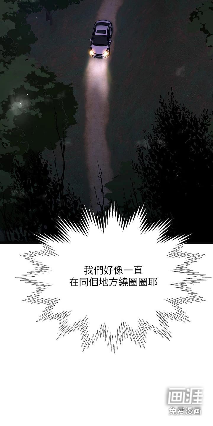第13章：夏日体验：迷路
