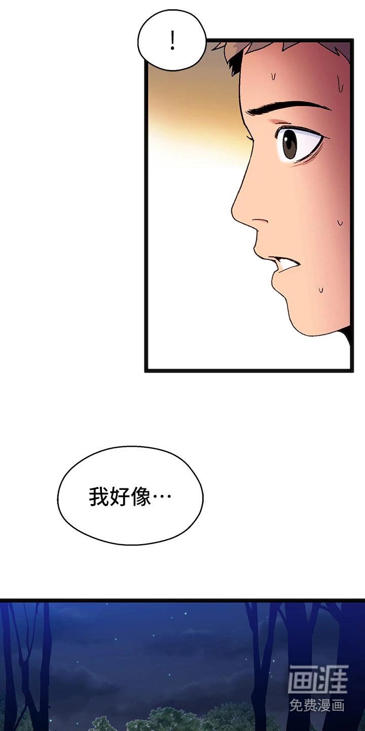 第13章：夏日体验：迷路